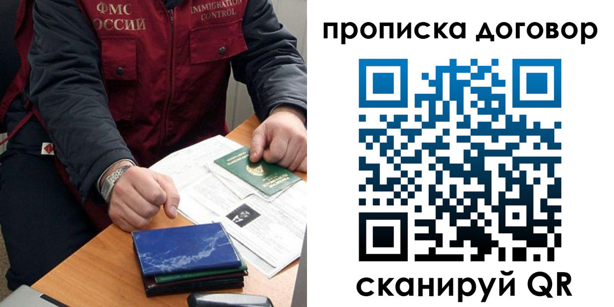пропишу в квартире в Шимановске