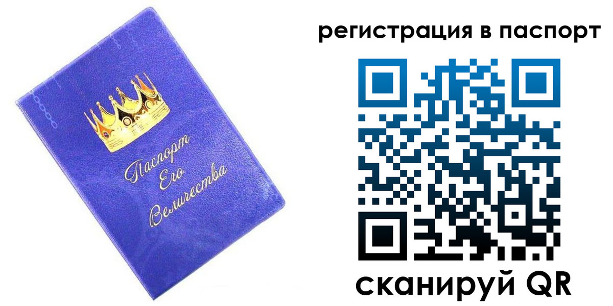 временная регистрация в Шимановске