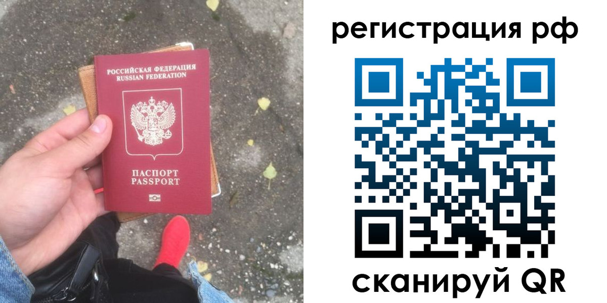 прописка регистрация в Шимановске