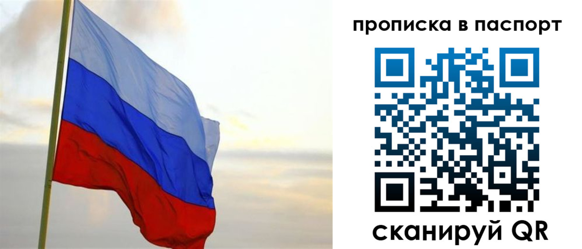 временная регистрация собственник в Шимановске